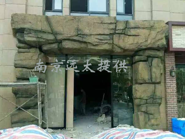 塑石门头.jpg